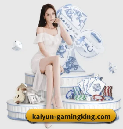 开云棋牌网站 APP