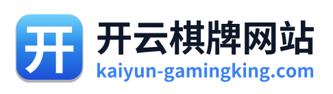 开云棋牌网站
