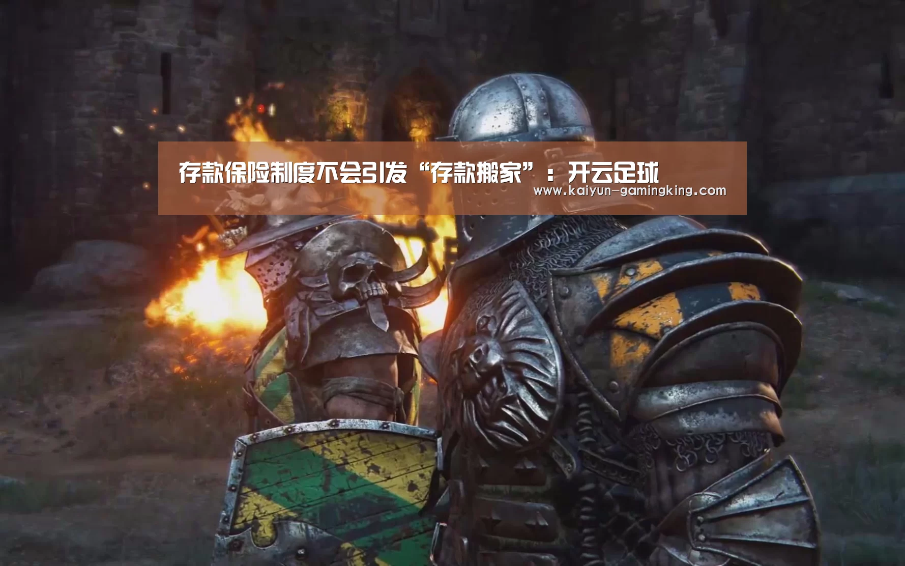 开云体育