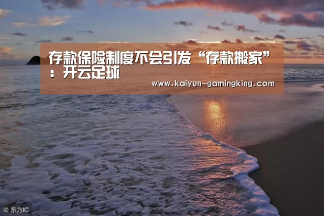 开云足球