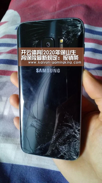 开云足球