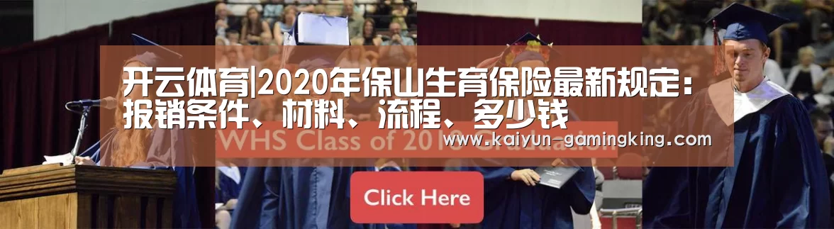 开云体育